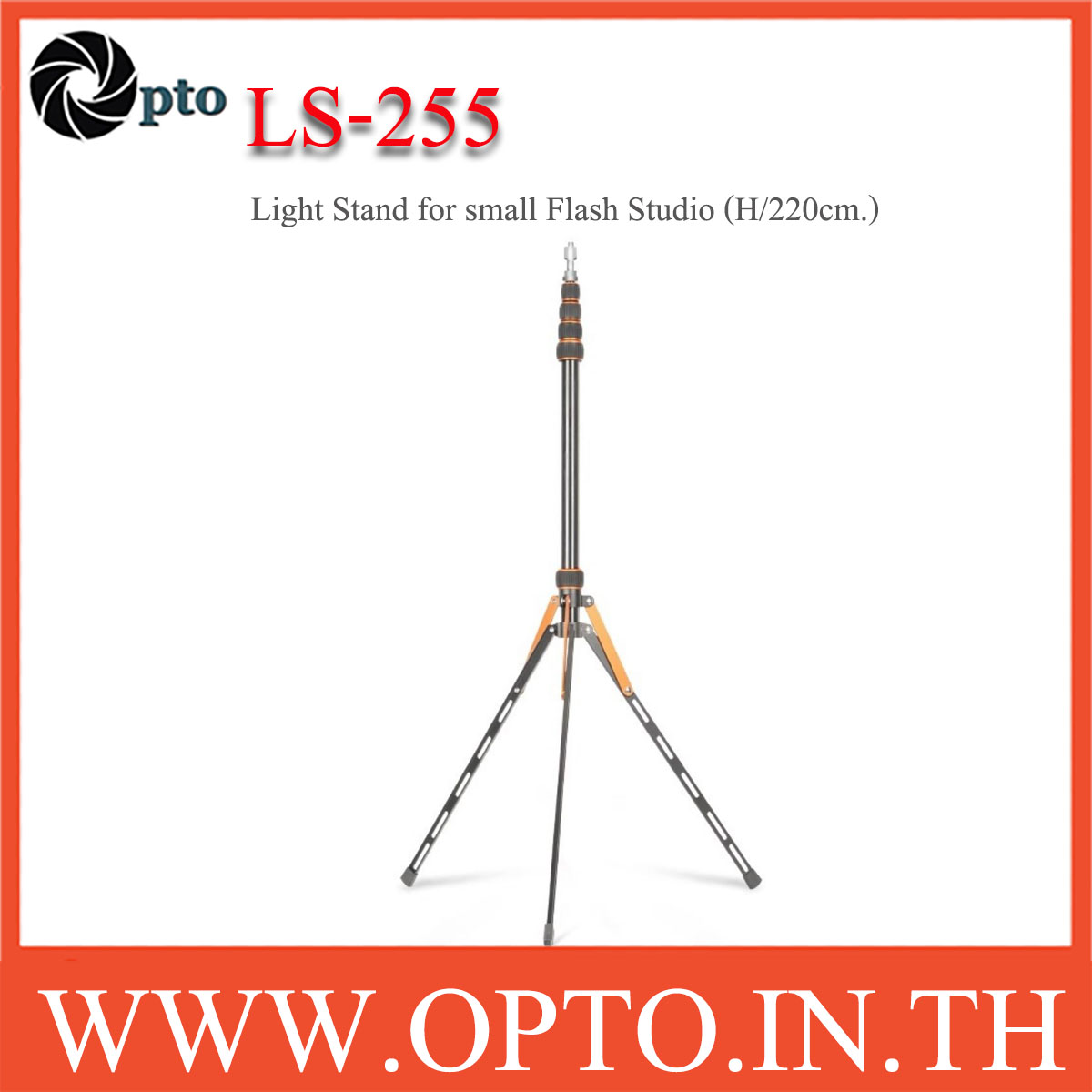 LS-255 Light Stand for Small Flash Studio (H/220cm.)