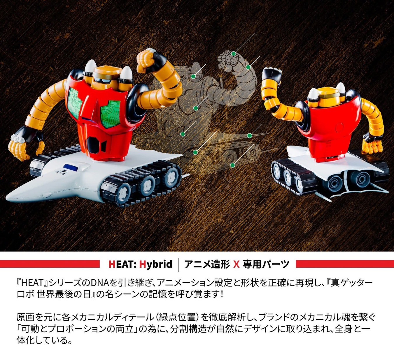 METAL HEAT Series Getter 3 (Getter Robo Armageddon ver.) by POSE+