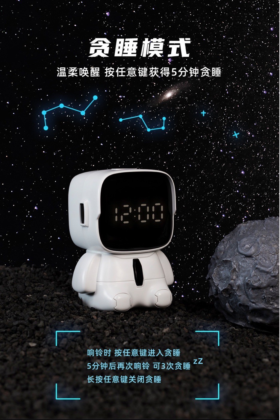 นาฬิกาปลุกตั้งโต๊ะ Astronaut Big Head Alarm Clock