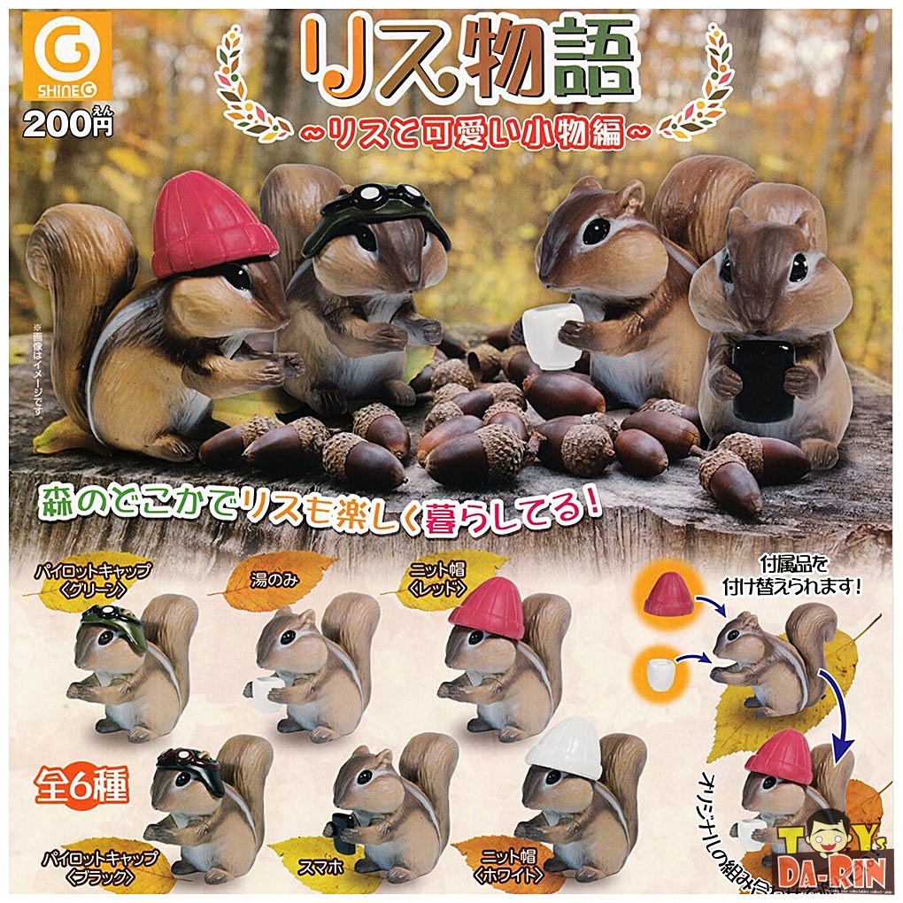 Squirrel Tale - Squirrels and Cute Accessories