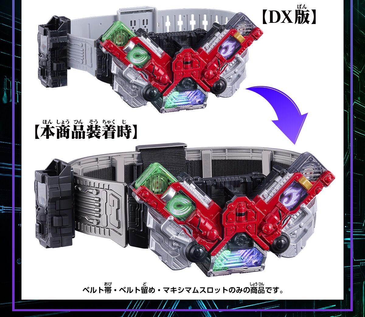 PRE-ORDER : DX Double Driver High Spec Belt