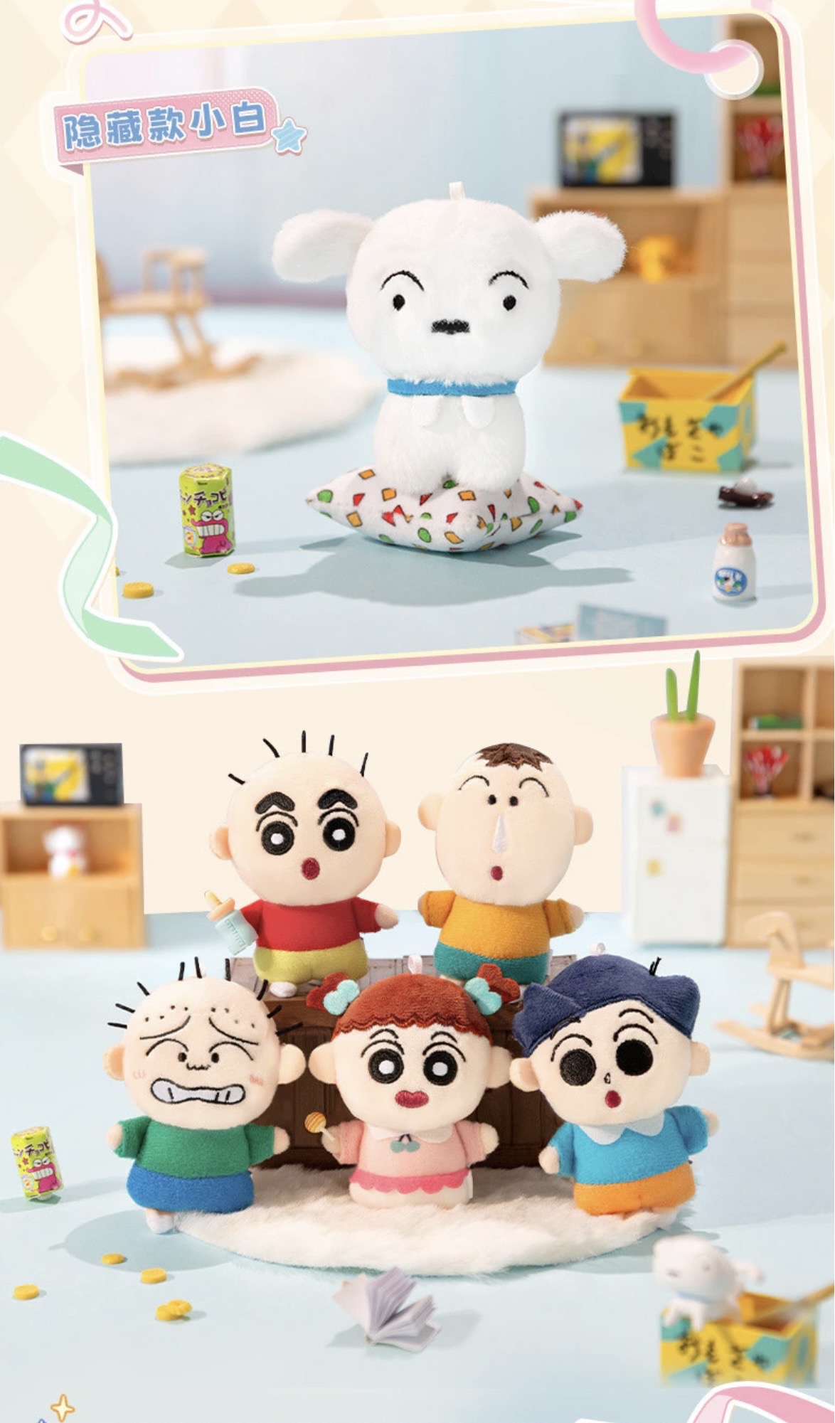 ตุ๊กตาพวงกุญแจ Crayon Shinchan - Baby Plush Keychain Series by Aiying
