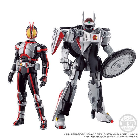 PRE-ORDER : SO-DO CHRONICLE Kamen Rider 555 Auto Vajin