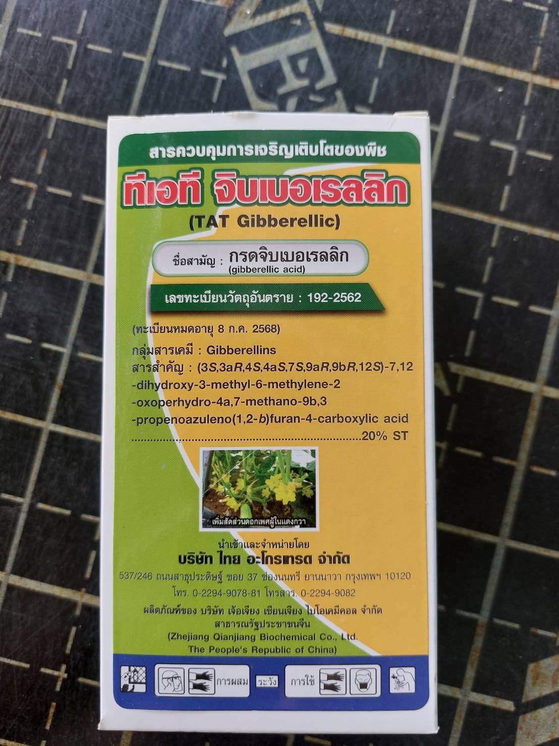 จิพทรีเท็ค(Gibberrelic acid)20%TB: กระตุ้นการยืดยาว กิ่งก้าน ข้อปล้อง ขั้วผล-ขั้วดอก กระตุ้นแตกยอด-ใบอ่อน ยืดยอดแตกใหม่ ขยาขนาดผลเพิ่มน้ำหนัก ขนาดเม็ดใหญ่