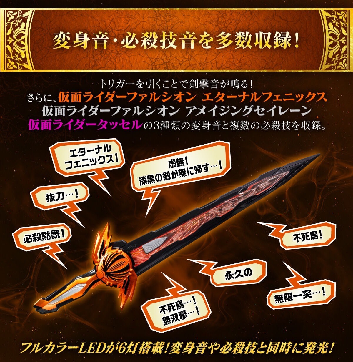 PRE-ORDER : Kamen Rider Saber Ultimate Great Sword DaiSeiken Mumeiken Kyomu