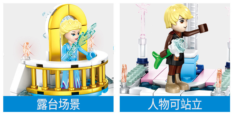 Sy 1457 Disney Frozen 810pcs