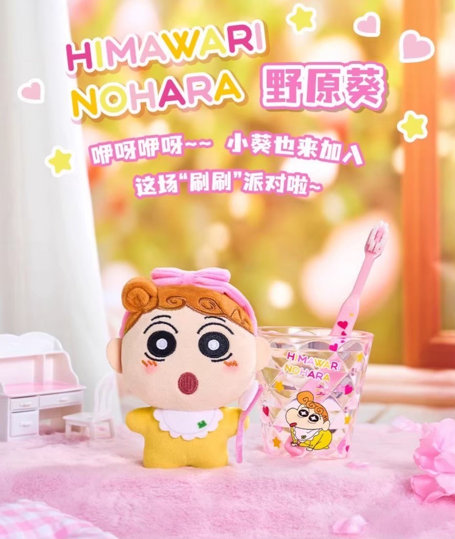 ตุ๊กตาพวงกุญแจ Crayon Shinchan - Wayaya Plush Keychain & Toothbrush & Glass Series by LDCX