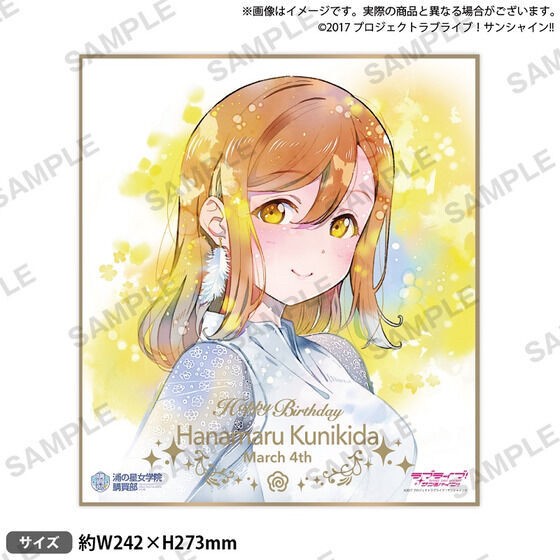 PRE-ORDER : Love Live! Sunshine!! Uranohoshi Girls' High School Purchasing Department BIRTHDAY Gift 4th Season -Hanamaru Kunikida Celebration Set-