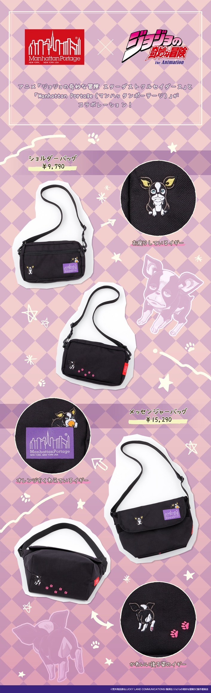 PRE-ORDER : JoJo's Bizarre Adventure [Manhattan Portage] Shoulder Bag