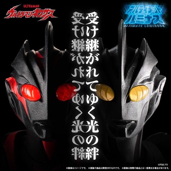 PRE-ORDER : Ultimate Luminous Ultraman Noa Dark Zagi