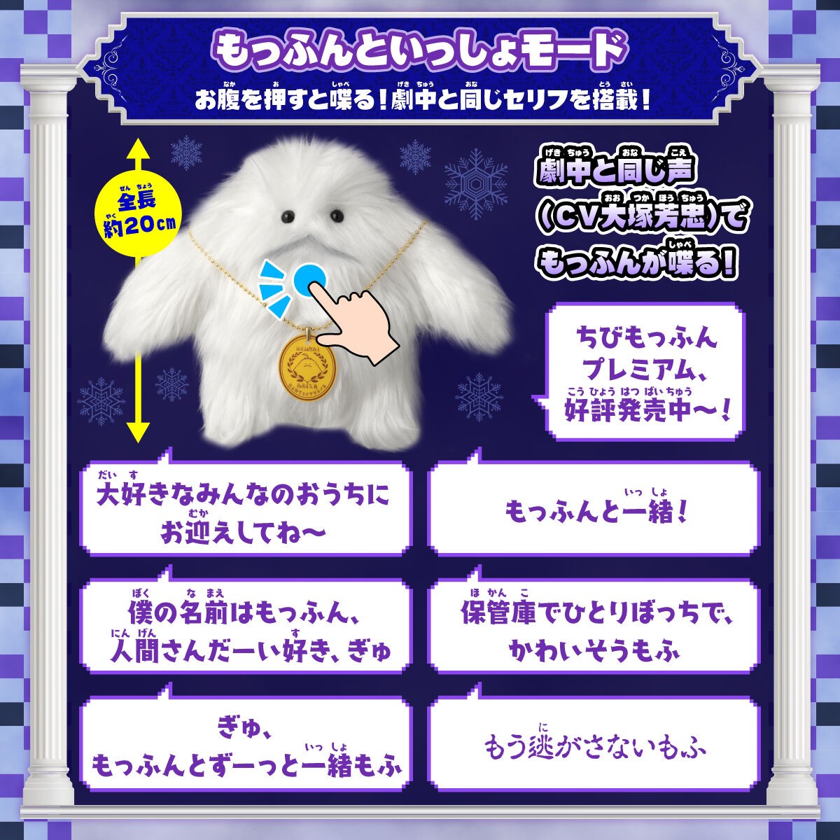 PRE-ORDER : Ohsama Sentai King-Ohger Talking Chibi Moffun Premium