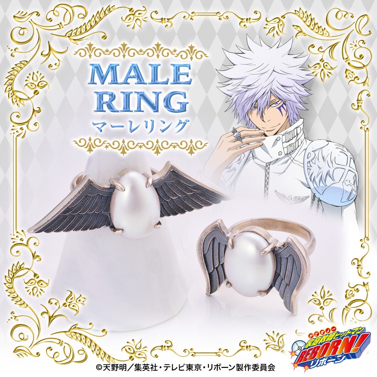 PRE-ORDER : Katekyo Hitman REBORN! Male Ring (2 types)