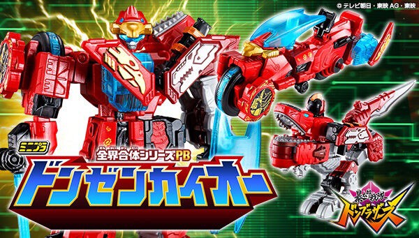 PRE-ORDER : Mini Pla Zenkai Gattai Series PB Don ZenkaiOh