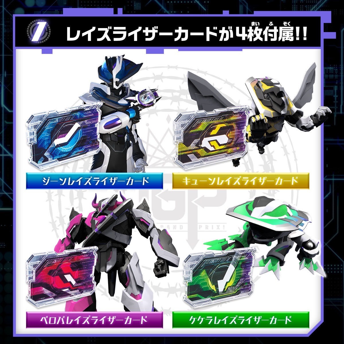 Masked Rider Geats - PREMIUM DX Memorial Laser Raise Riser (+2 Special Bonus Cards!) by Premium Bandai (Limited)