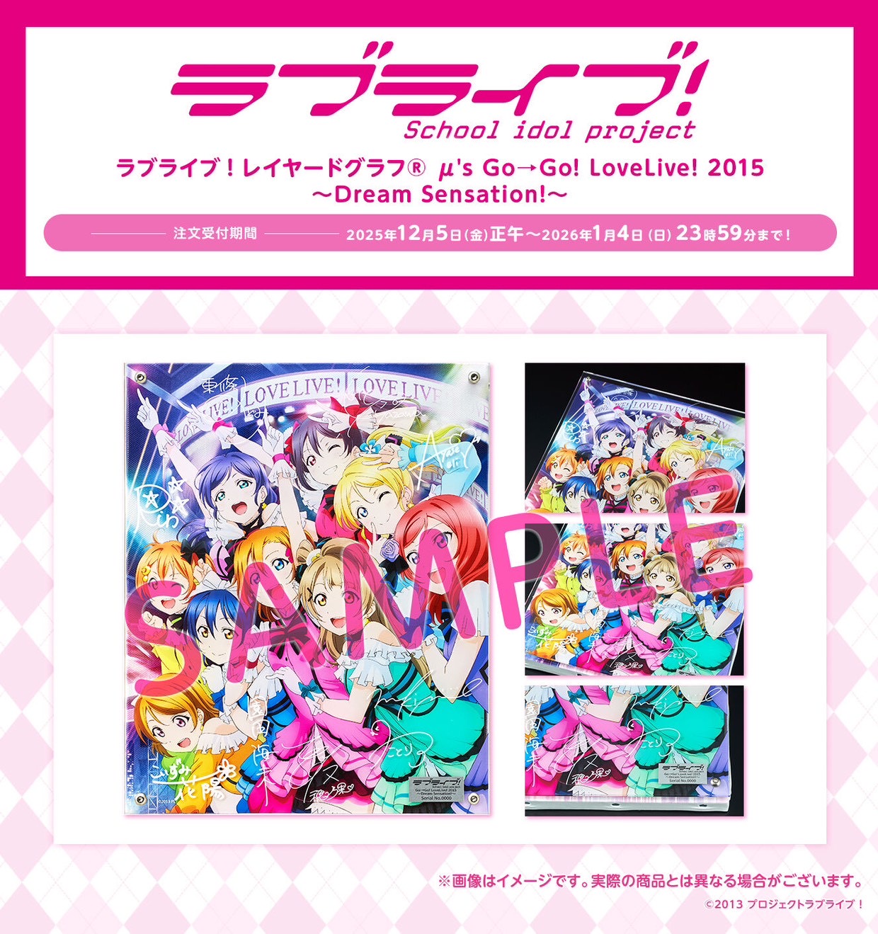 PRE-ORDER : Love Live! Layered Graph(R) μ's Go→Go! Love Live! 2015 ~Dream Sensation!~