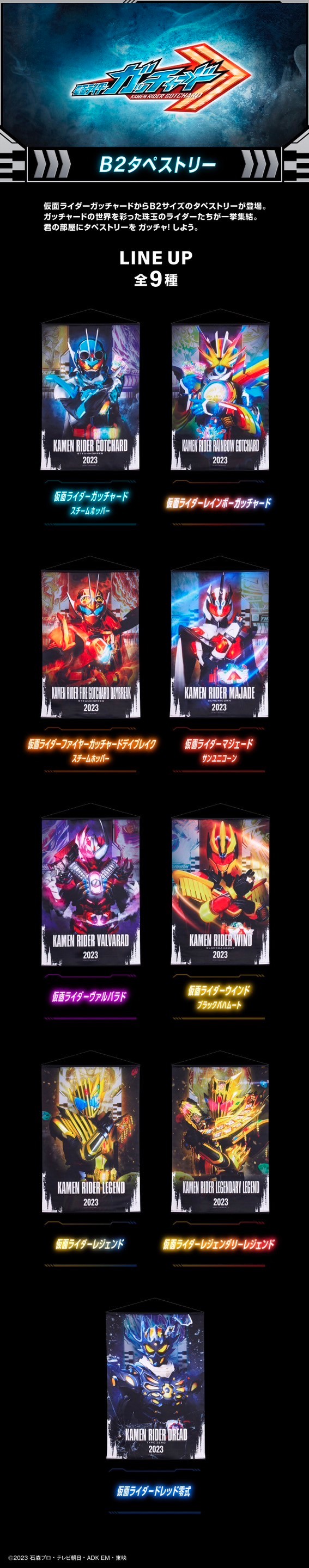 PRE-ORDER : Kamen Rider Gotchard B2 Tapestry