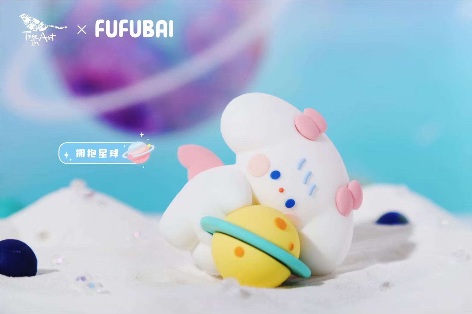 Fufubai Sweet Dream Starry Sky - by Tree in Art (Set of 6)