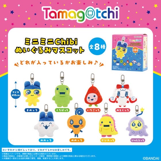 PRE-ORDER : Tamagotchi Plush