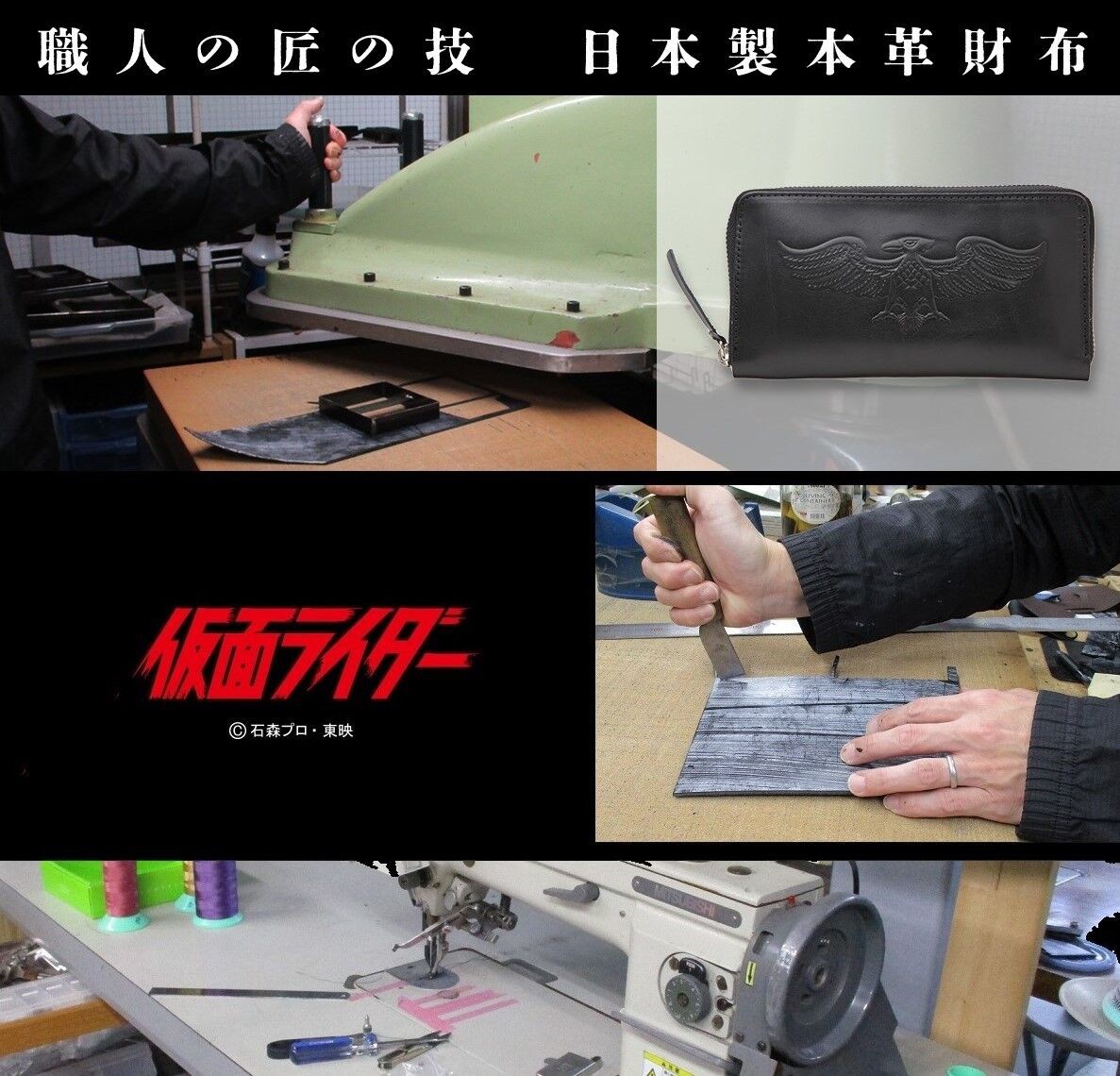 PRE-ORDER : Kamen Rider Shocker Relief Genuine Leather Round Long Wallet