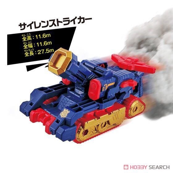 Kaitou Sentai Lupinranger VS Keisatsu Sentai Patranger - VS Vehicle Series DX Siren Striker by Bandai