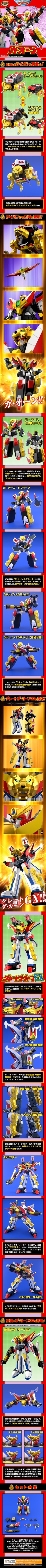 PRE-ORDER : SMP [SHOKUGAN MODELING PROJECT] The Brave Fighter of Legend Da-Garn