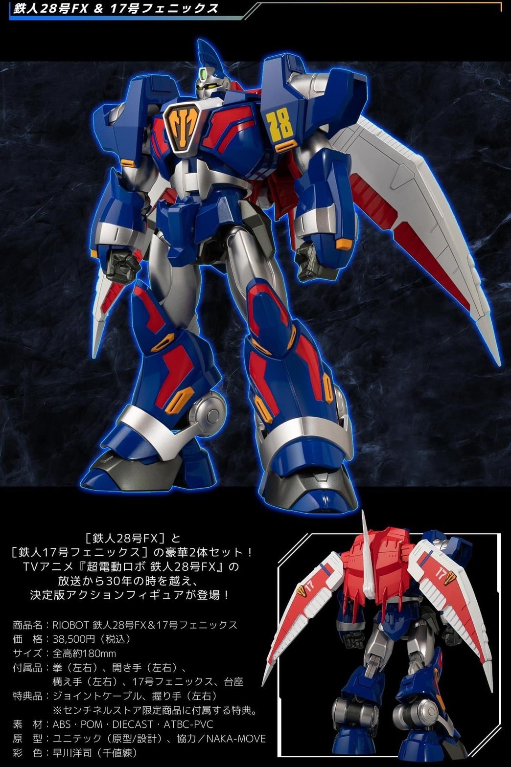 RIOBOT Tetsujin 28 FX & 17 Phoenix By Sentinel