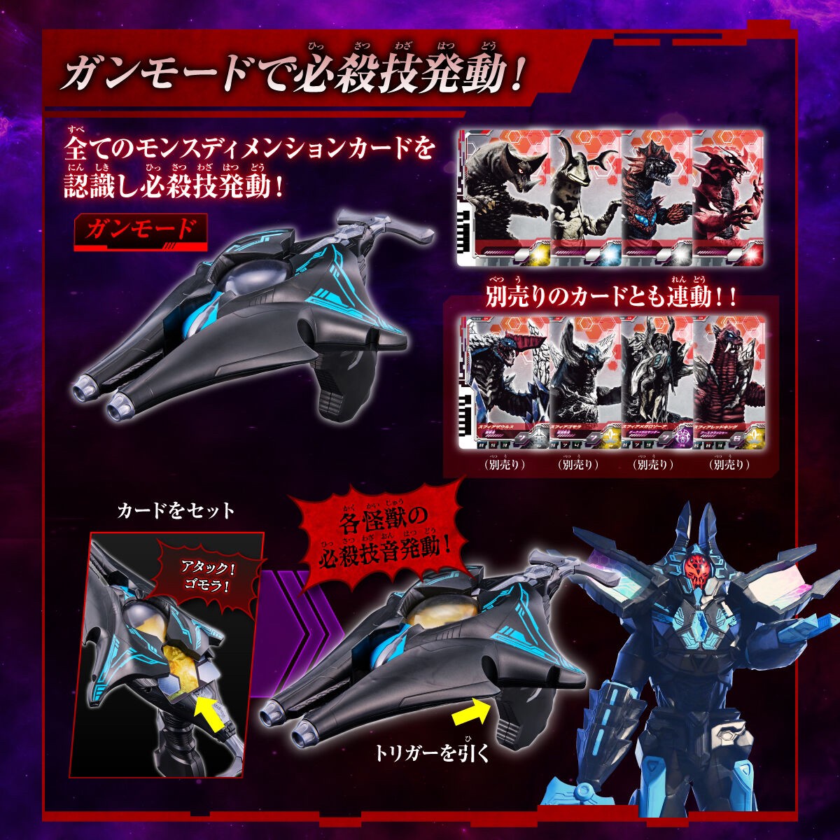 PRE-ORDER : Ultraman Decker DX Phaserizer