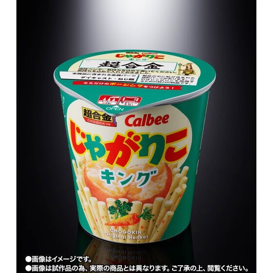 PRE-ORDER : Chogokin Jagarico King