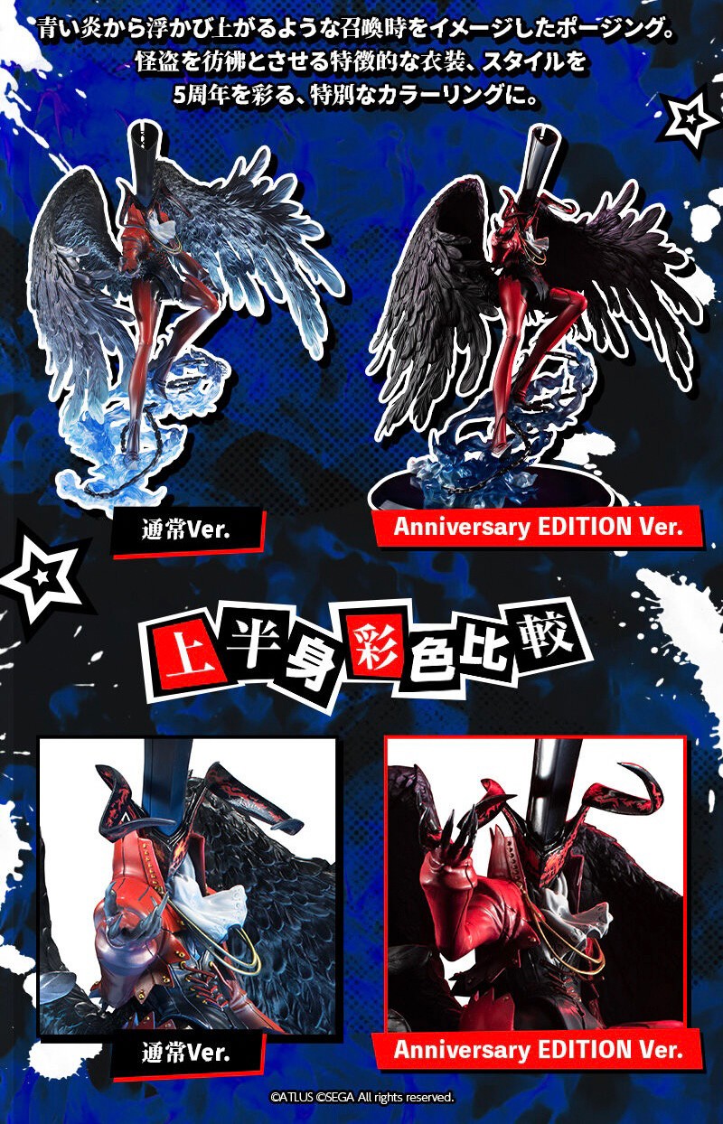 PRE-ORDER : Game Characters Collection DX Persona 5 Arsene Anniversary EDITION PVC Figure