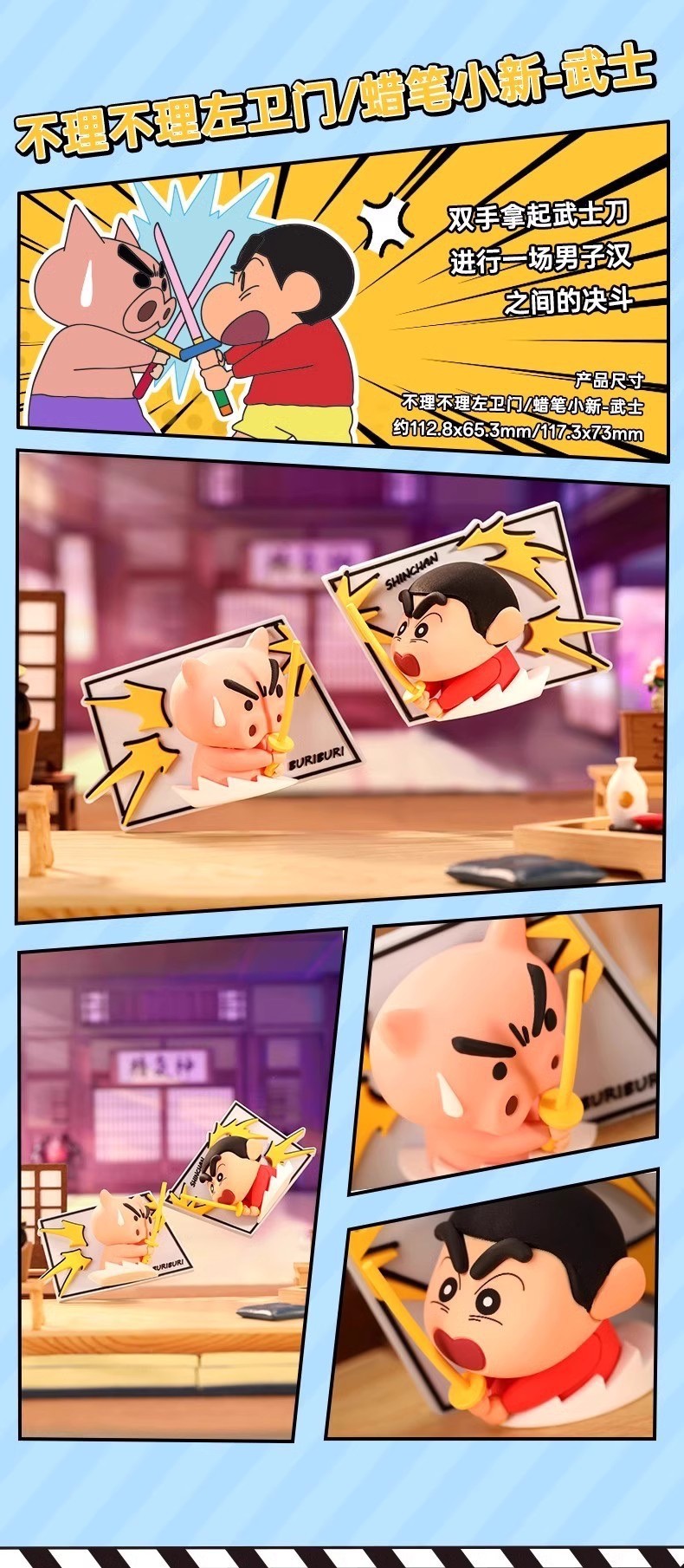 แม่เหล็กติดตู้เย็น ชินจัง ได้ 1 ตัว | Crayon Shinchan Comic Series Fridge Magnets by ROCK