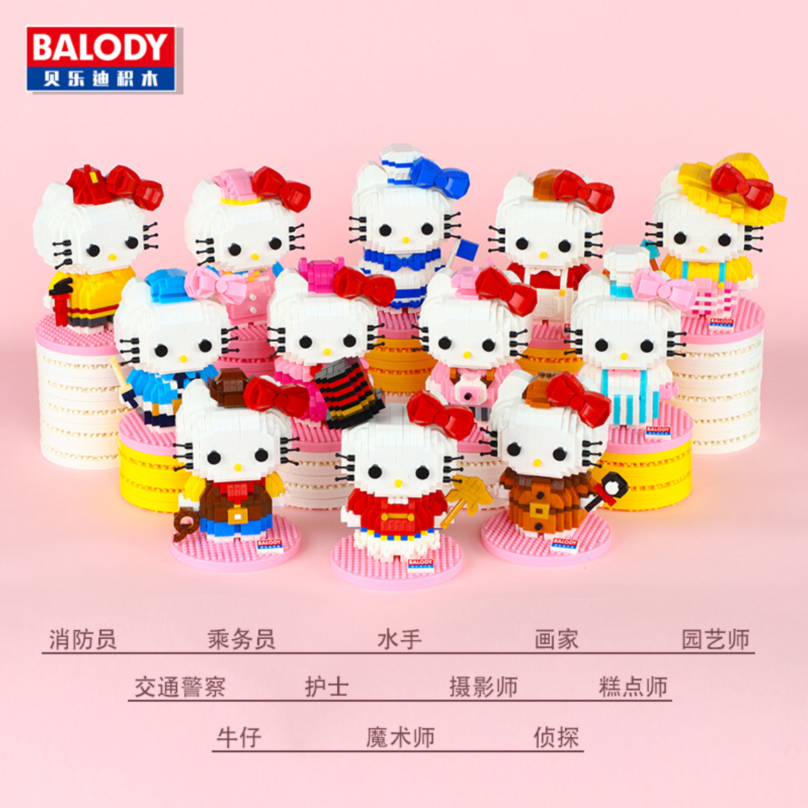 Balody 18099 Sanrio Hello Kitty