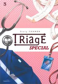 TRIAGE SPECLAL ค่าเช่า 22 ค่ามัดจำ 60