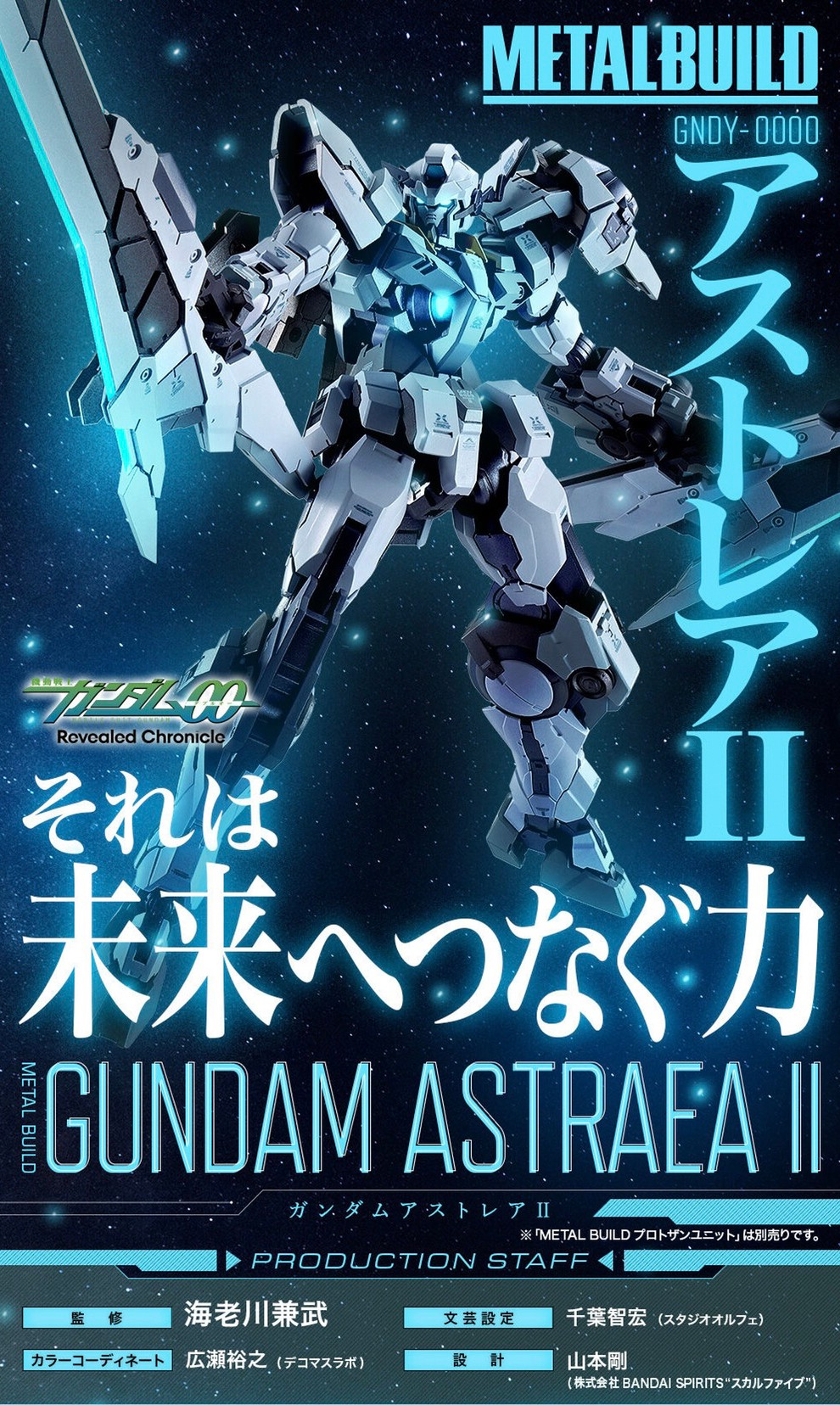 PRE-ORDER : METAL BUILD Gundam Astraea II