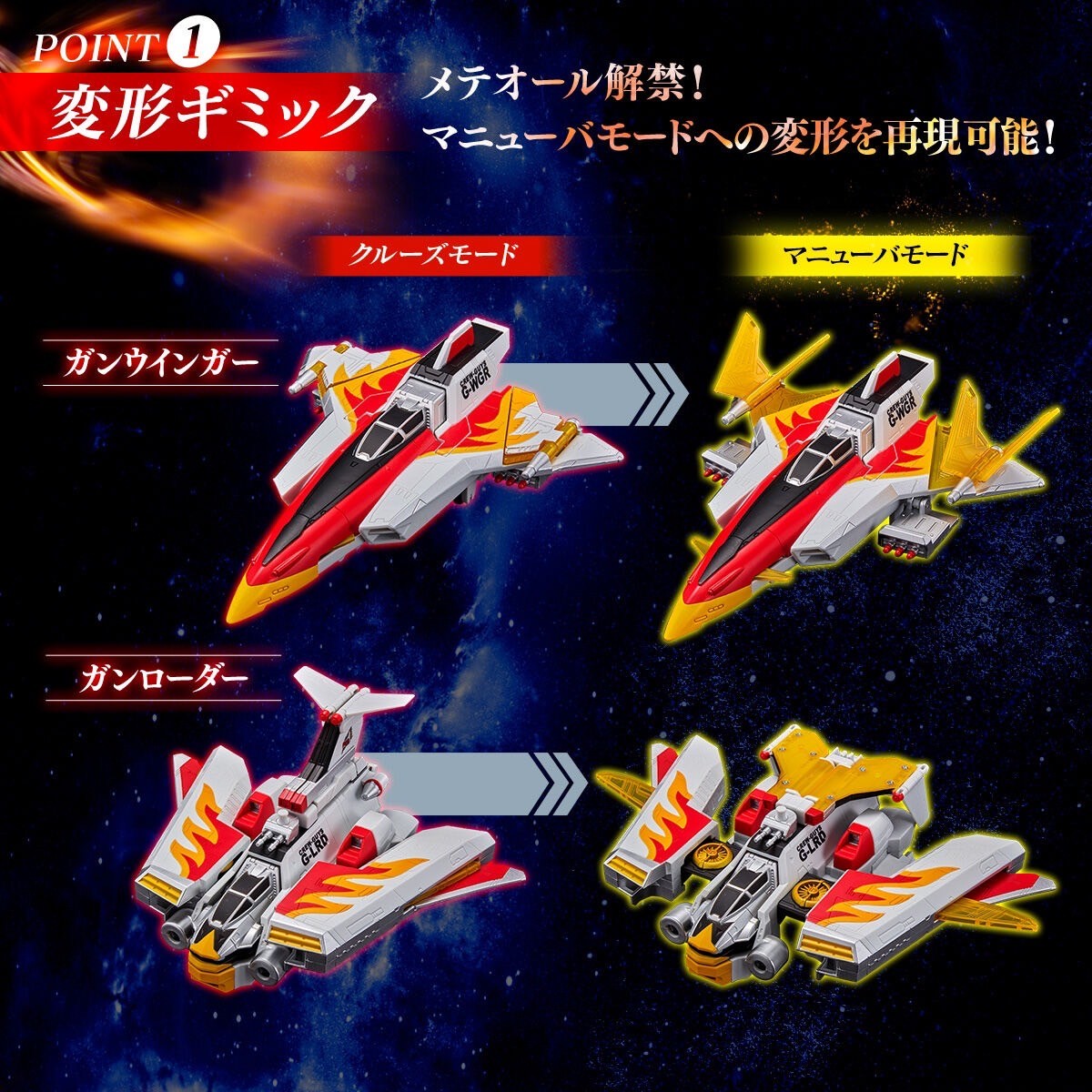 PRE-ORDER : Ultraman Mebius Gun Phoenix