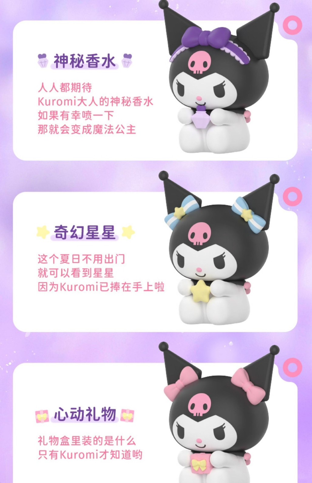 พัดลมมือถือ Blindbox Sanrio Kuromi Cinnamoroll Outing Heartbeat Portable Fan by Moetch