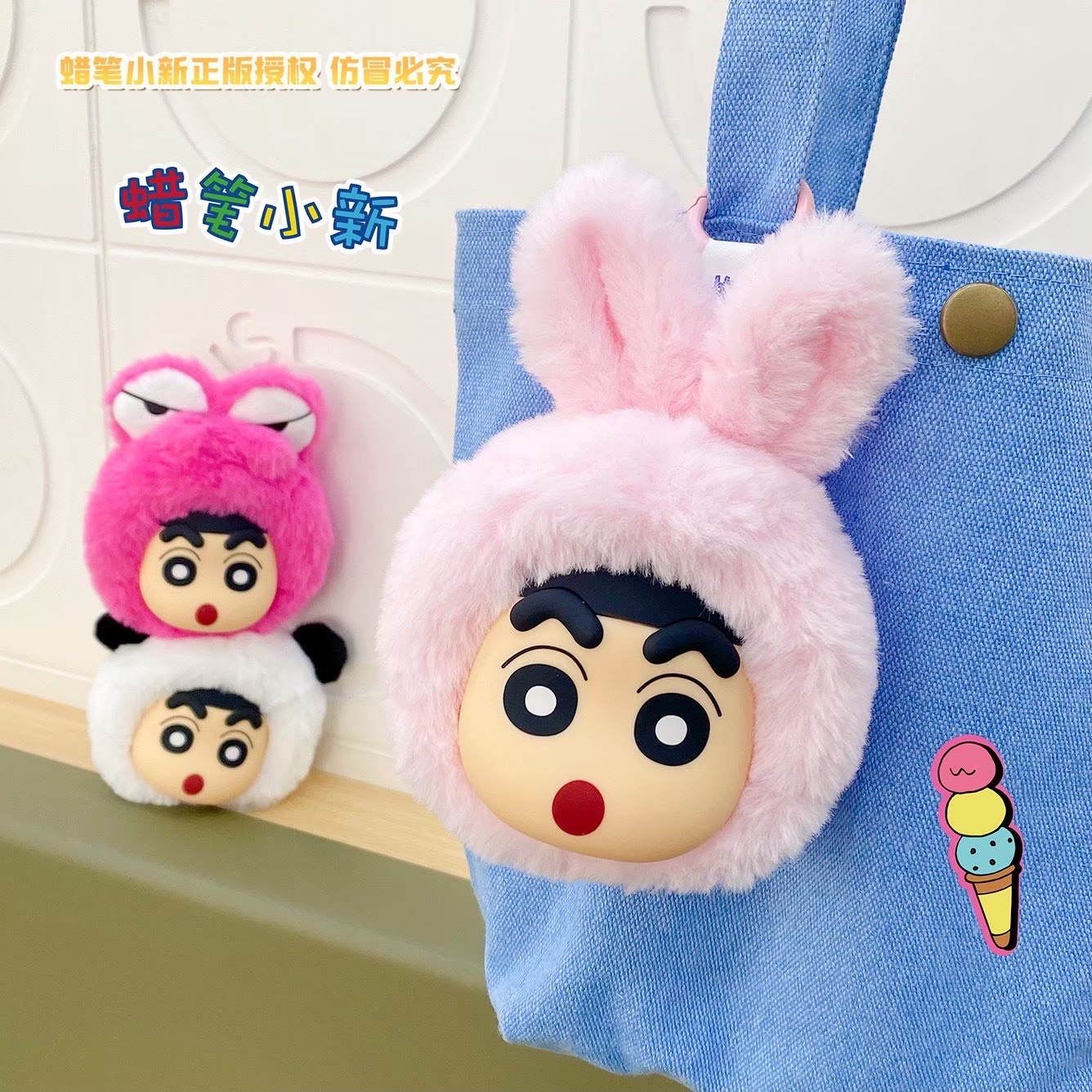 พวงกุญแจ ชินจัง ลิขสิทธิ์แท้ Crayon Shinchan Doll Buckle Animal Costume Plush Keychain by Futabasha