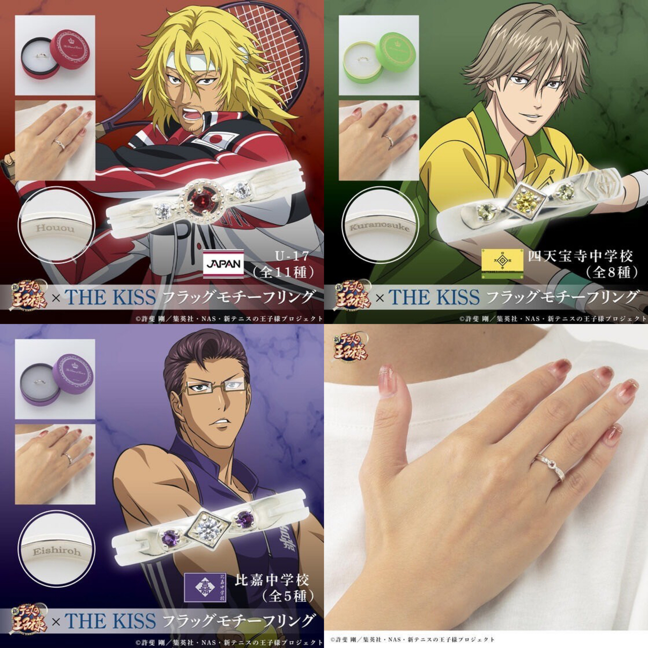 PRE-ORDER : [New Prince of Tennis] THE KISS Flag Motif Ring 2nd Edition