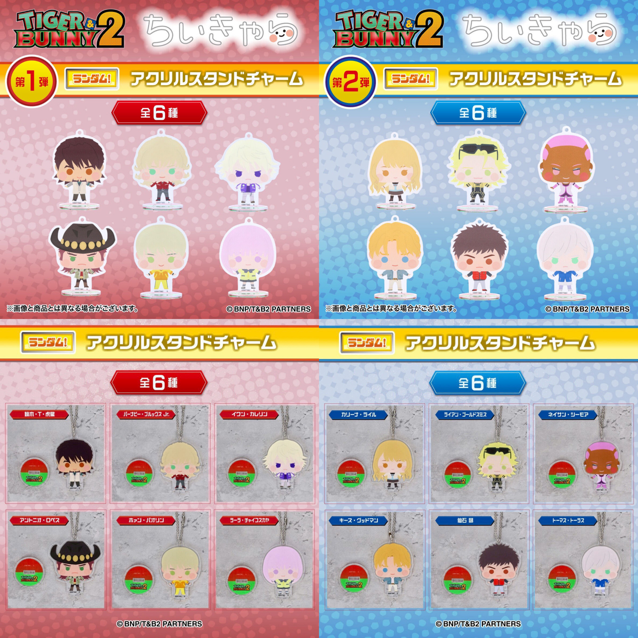 PRE-ORDER : [Happikuro!] TIGER & BUNNY 2 Chii Chara Acrylic Stand Charm 1st / 2nd Edition (6 types) (Random)