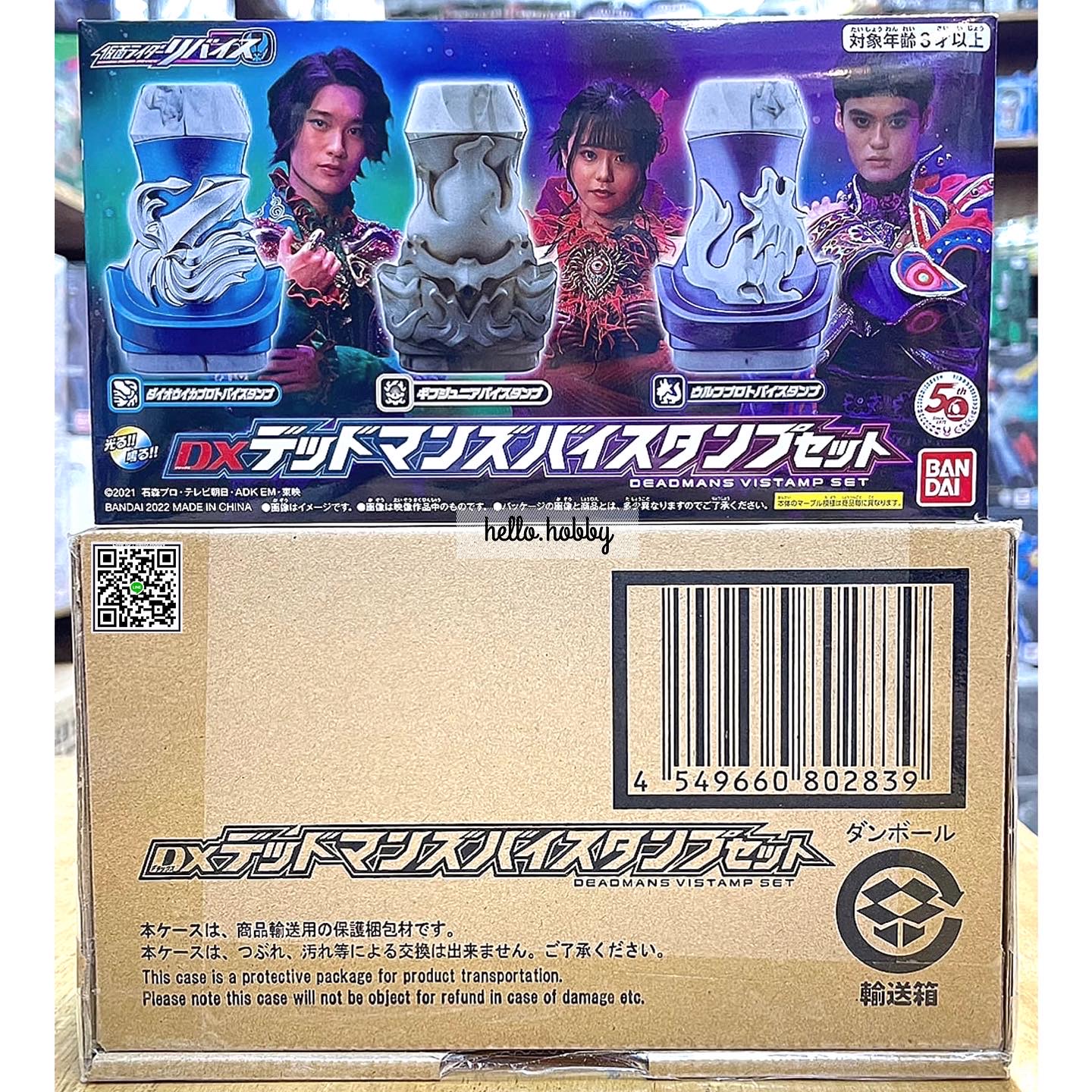 Masked Rider Revice - DX Deadmans Vistamp Set by Premium Bandai (Limited มีกล่องน้ำตาล)
