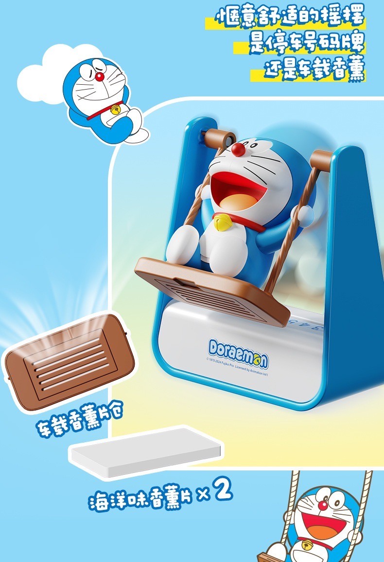 น้ำหอมติดรถ Doraemon Swing Aromatherapy Parking Number Plate by ROCK