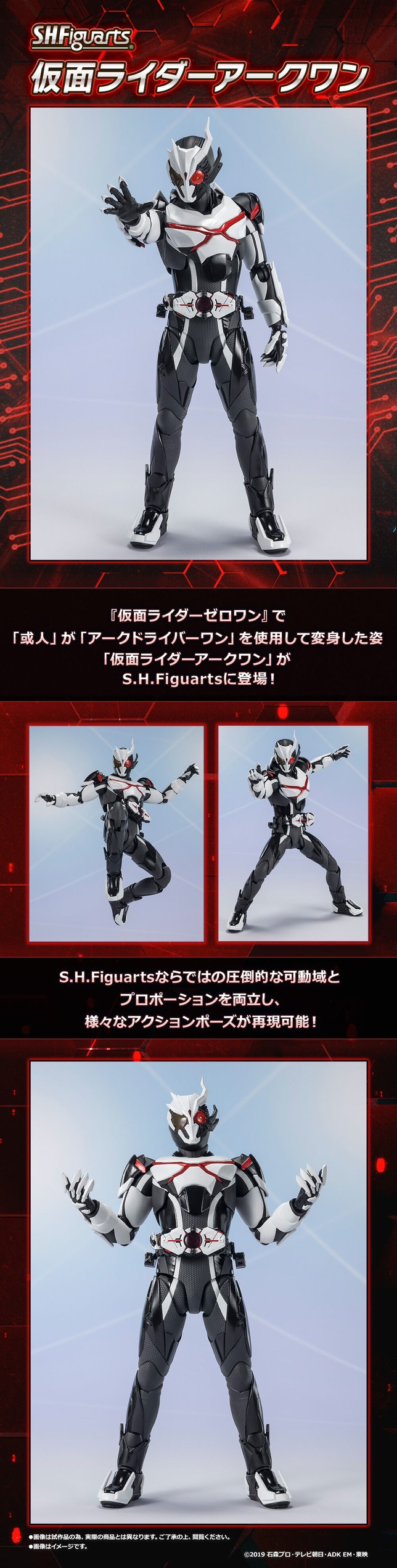 PRE-ORDER : S.H.Figuarts KAMEN RIDER Ark-One