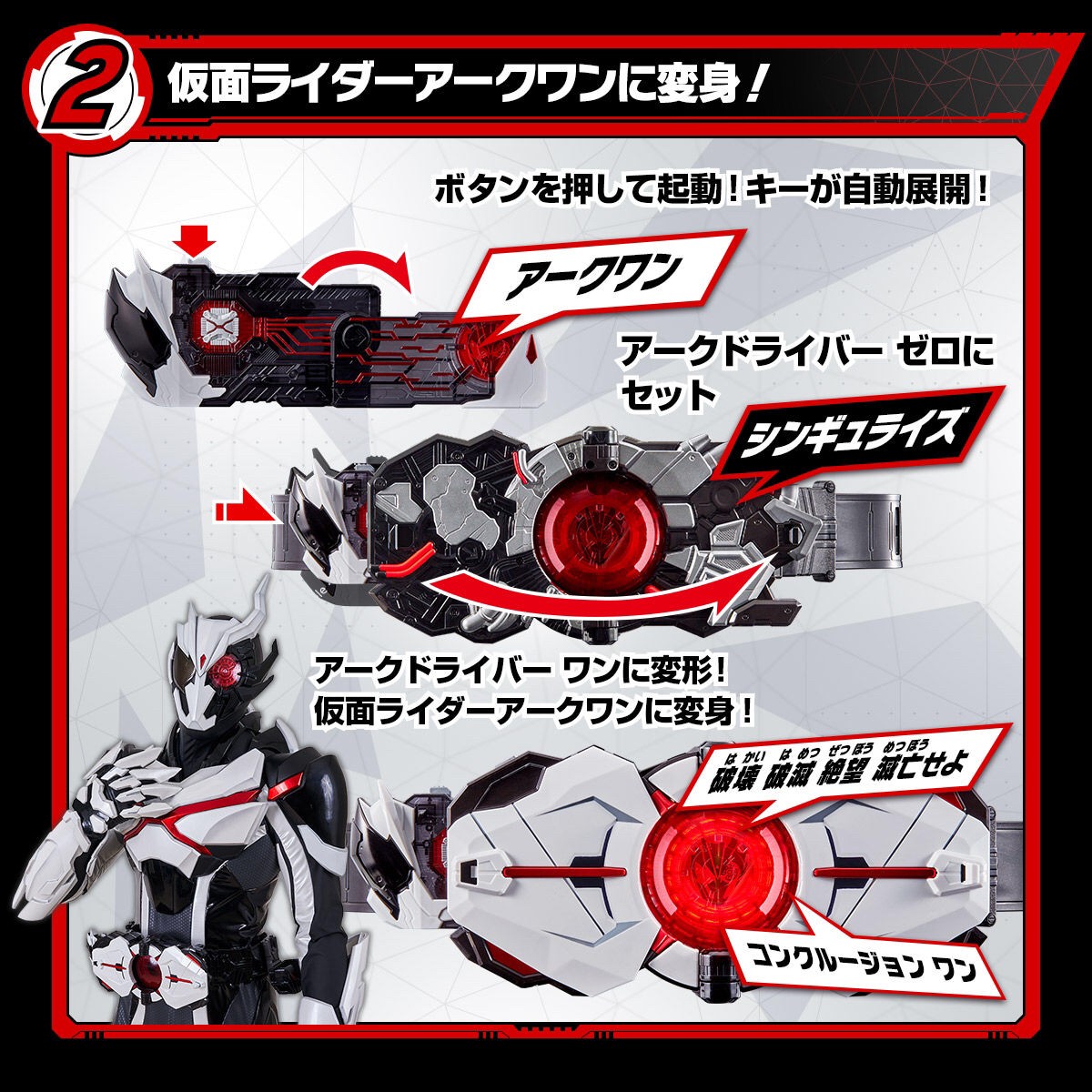 Masked Rider Zero-One - DX Ark Driver by Premium Bandai (มีกล่องน้ำตาล) (Lot Jp)
