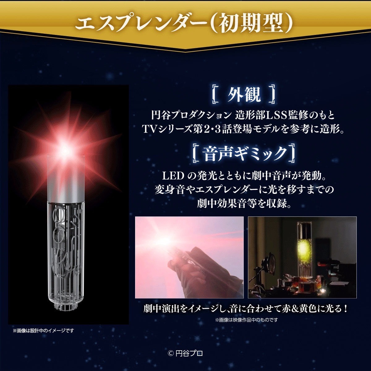 PRE-ORDER : Ultra Replica Esplendor 25th Anniversary ver. [Resale]