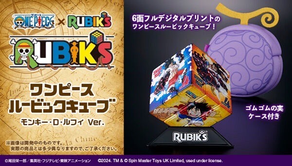 PRE-ORDER : ONE PIECE x RUBIK'S One Piece Rubik's Cube Monkey D. Luffy Ver.