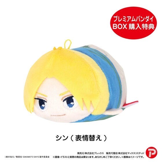 PRE-ORDER : SAKAMOTO DAYS Hug Character Collection / Potekoro Mascot
