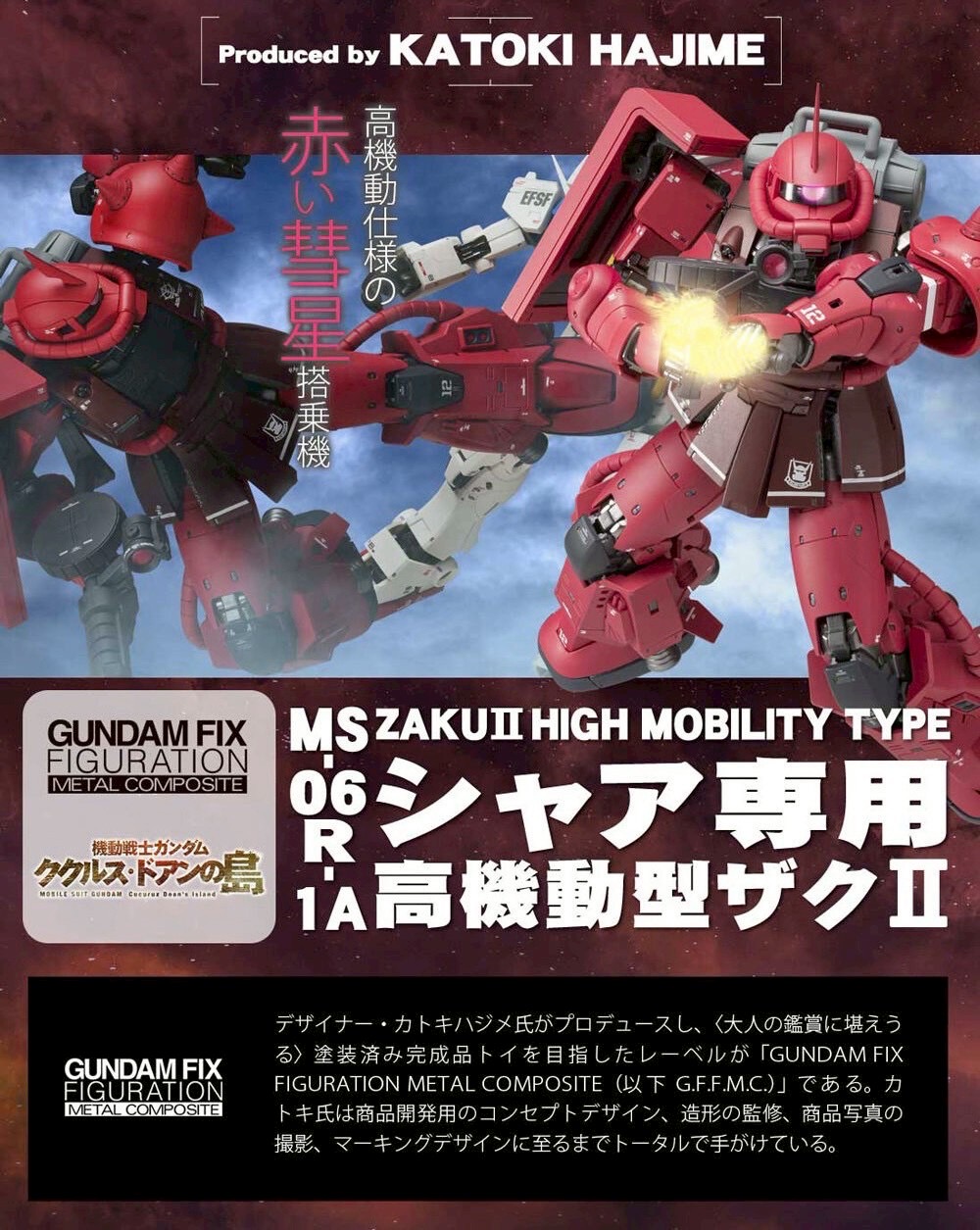 PRE-ORDER : GUNDAM FIX FIGURATION METAL COMPOSITE MS-06R-1A Char's High Mobility Zaku II