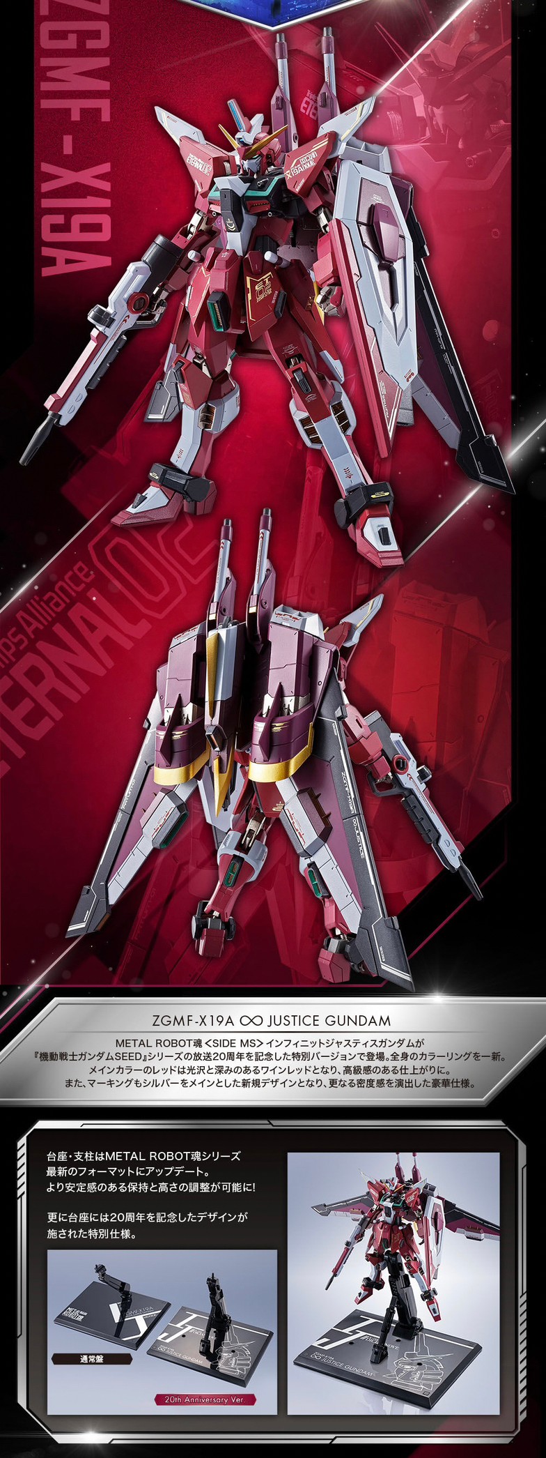PRE-ORDER : METAL ROBOT SPIRITS (Ka signature) <SIDE MS> Infinite Justice Gundam 20th Anniversary Ver.
