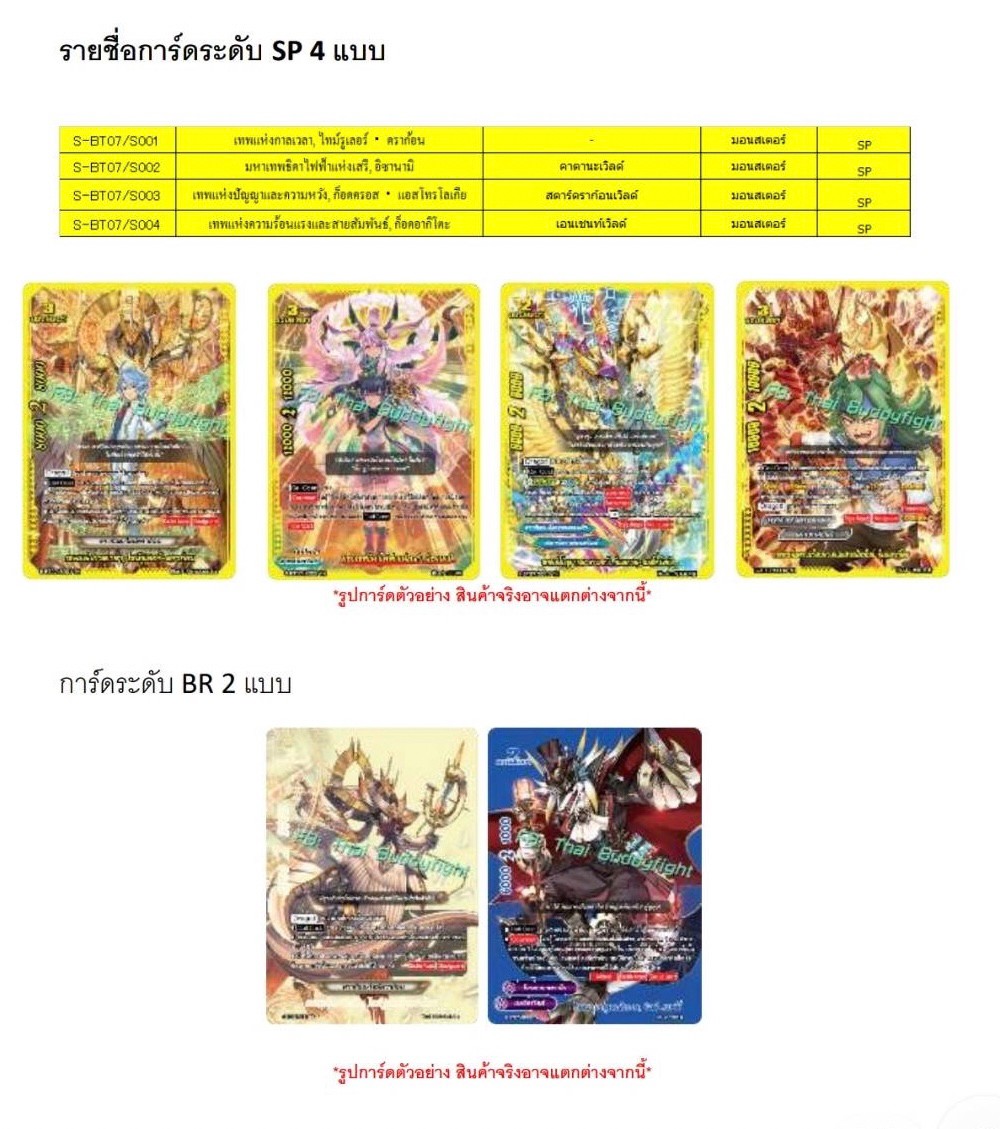 Buddy Fight - BFT-S-BT07