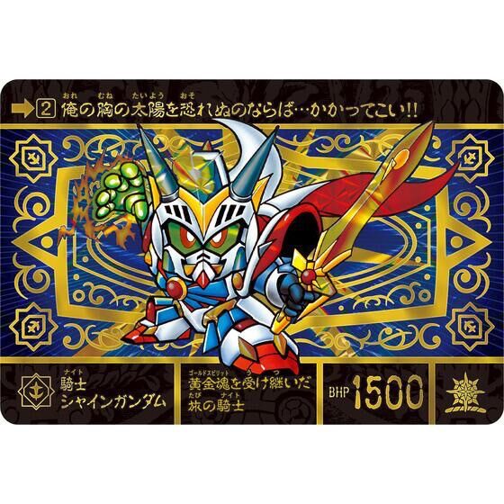PRE-ORDER : New Mobile Suit SD Gundam Golden Legend Superior Dragon Edition