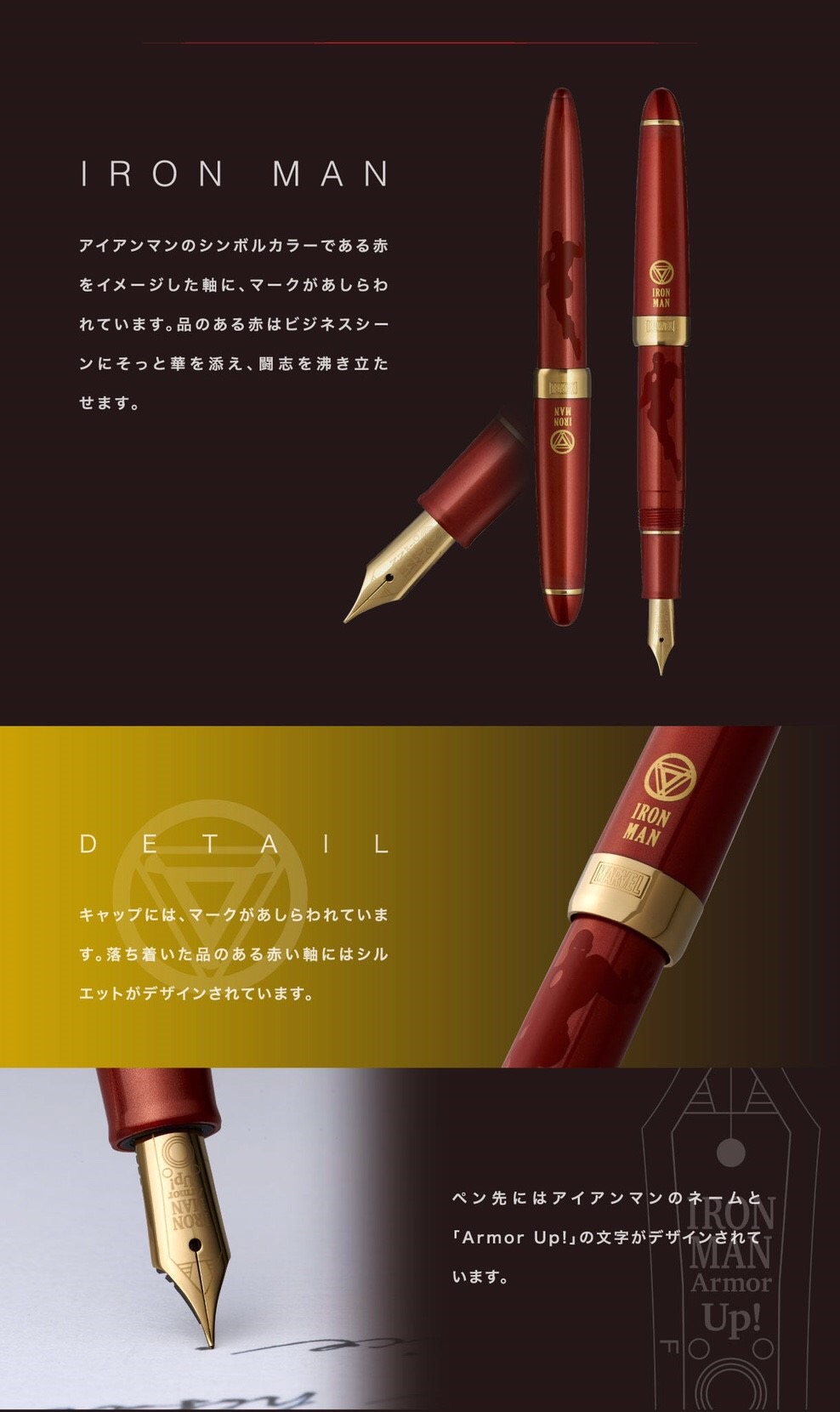 PRE-ORDER : Marvel Super Hero Fountain Pen